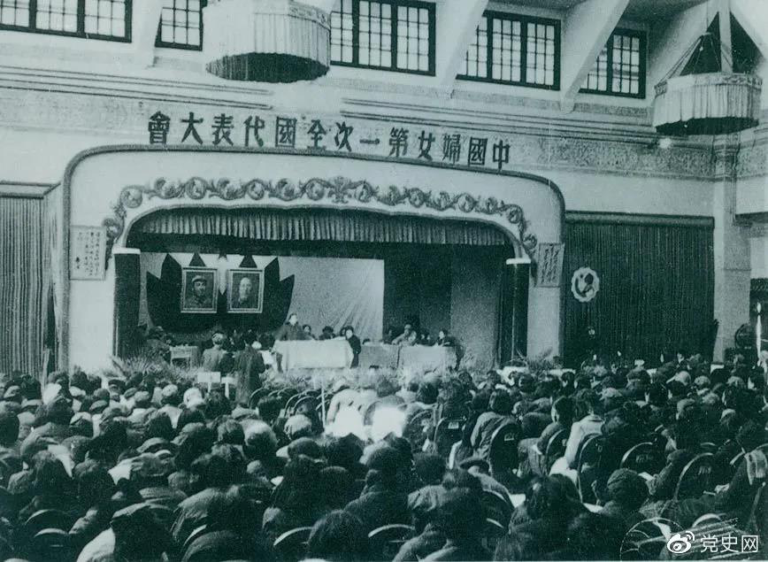 1949年3月24日至4月3日，中國婦女第一次全國代表大會在北平召開。