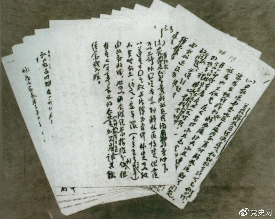 1946年5月，任弼時(shí)起草的《解放區(qū)經(jīng)濟(jì)建設(shè)和財(cái)政金融貿(mào)易的基本方針》手稿。