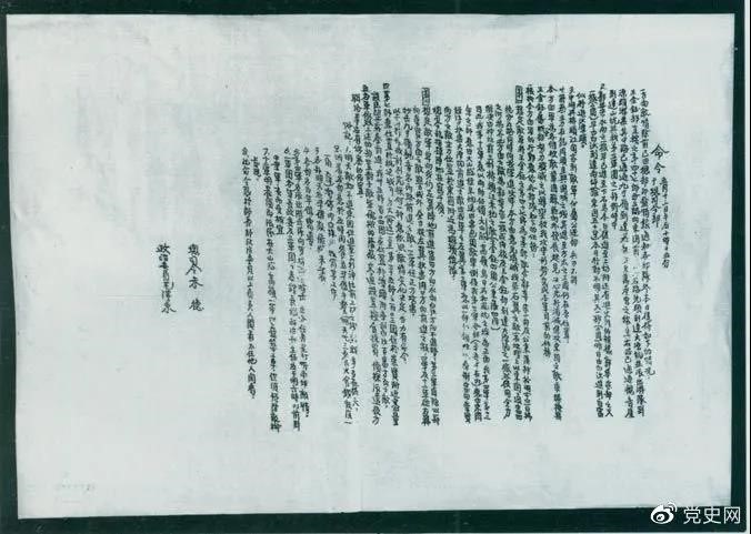 　　1931年3月，國民黨政府調(diào)動20萬兵力向中央革命根據(jù)地發(fā)動第二次“圍剿”。圖為紅一方面軍總司令部發(fā)出的作戰(zhàn)命令。