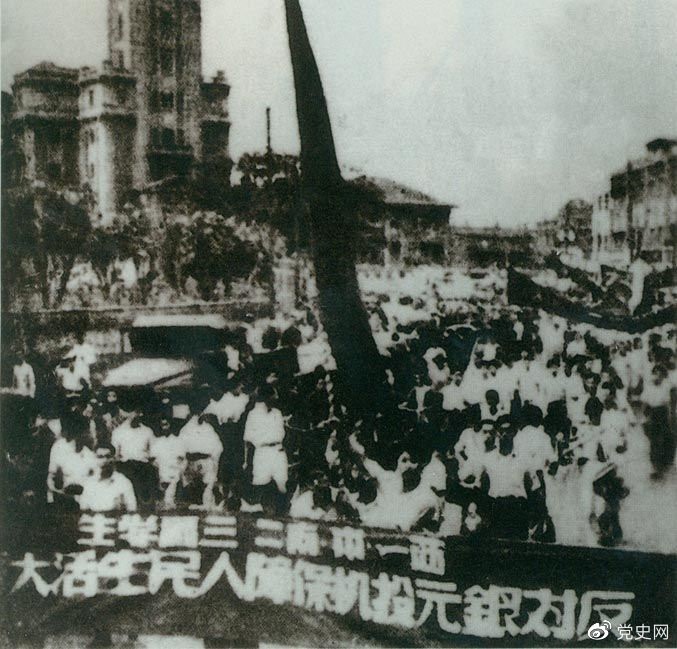 　　1949年6月10日，上海市軍事管制委員會(huì)查封了該市金融投機(jī)的大本營(yíng)——上海證券大樓。圖為上海2萬(wàn)余人舉行大游行，堅(jiān)決支持人民政府制止投機(jī)活動(dòng)。