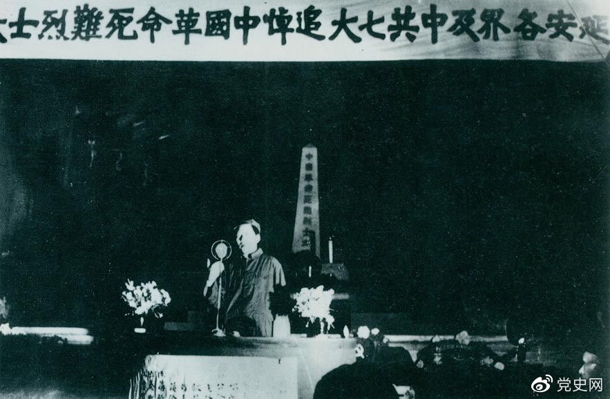 　　1945年6月17日，中共七大代表及延安各界代表在中央黨校大禮堂，舉行中國革命死難烈士追悼大會。圖為毛澤東致悼詞。