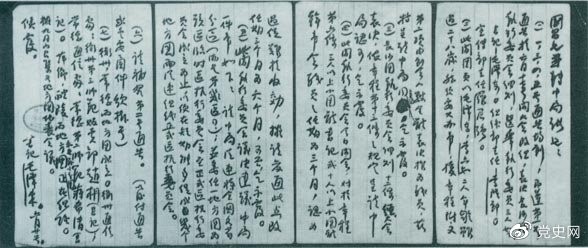 1922年6月20日，中國(guó)社會(huì)主義青年團(tuán)長(zhǎng)沙地方委員會(huì)書記毛澤東致團(tuán)中央書記施存統(tǒng)的工作報(bào)告。