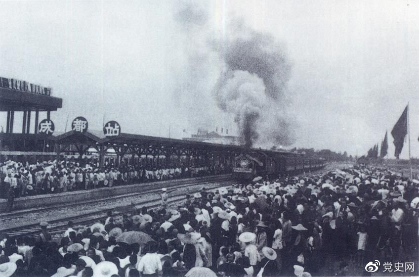 新中國成立后，在短短的兩年內(nèi)就建成了成渝鐵路。圖為1952年7月1日由成都開出的第一列火車。