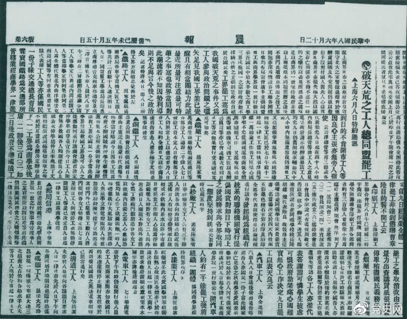 　　1949年7月10日，新政治協(xié)商會(huì)議籌備會(huì)決定公開向全國征集國旗、國徽?qǐng)D案和國歌詞譜。圖為《人民日?qǐng)?bào)》刊登的征集啟事。