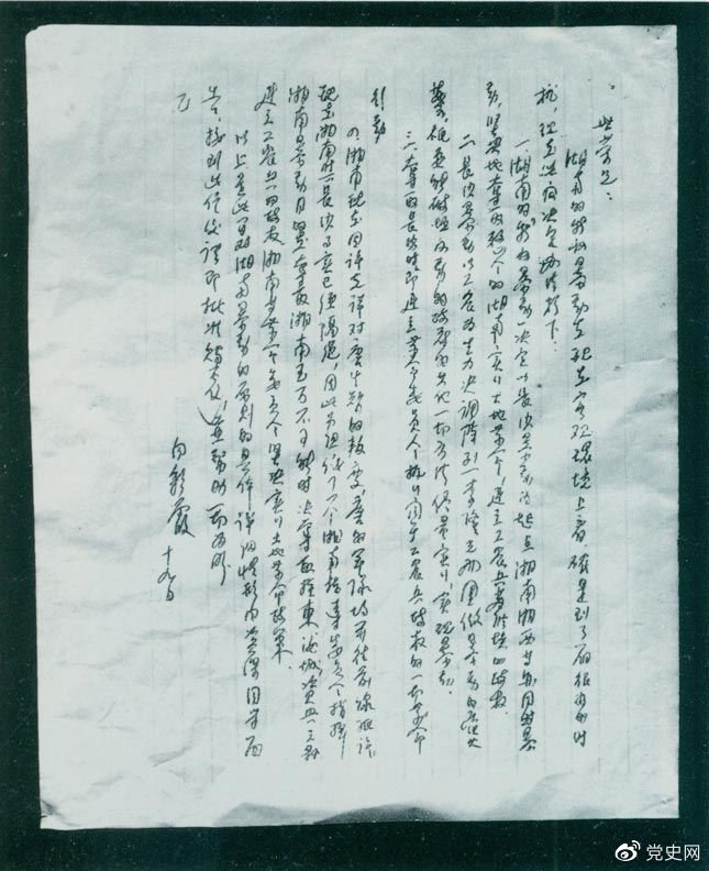 1927年8月19日，為貫徹八七會議精神，中共湖南省委擬定了秋收暴動的計劃，并向中共中央作了報告（世榮為中共中央代號，向彩霞為中共湖南省委代號）。